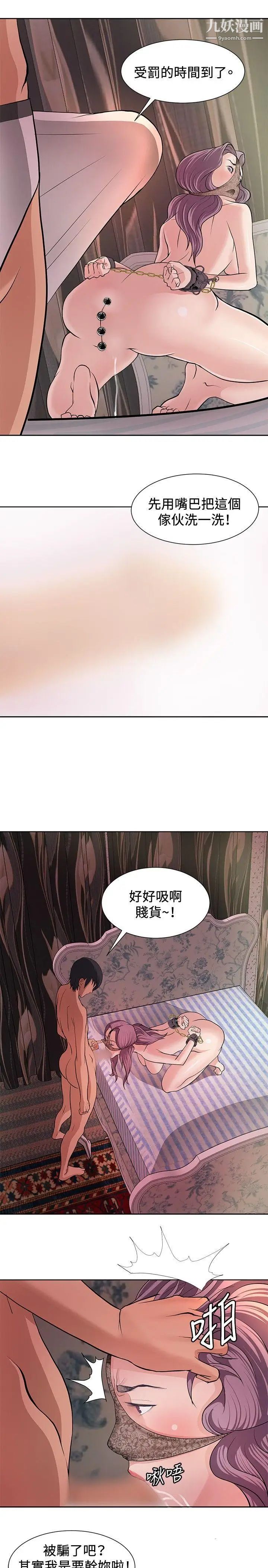 催眠师第6话