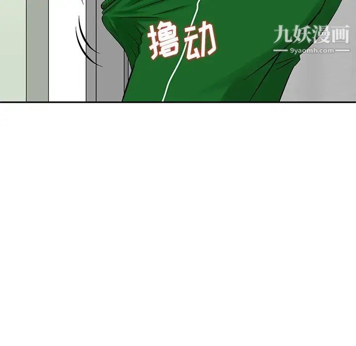 三个男人的女人第10话