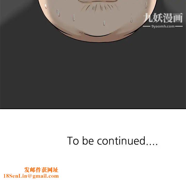 三个男人的女人第10话