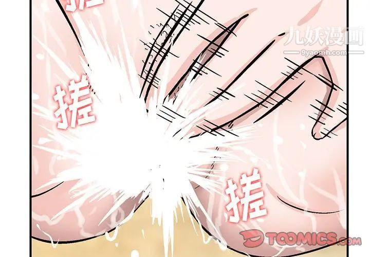 三个男人的女人第11话