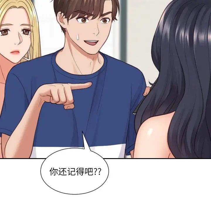 她的怪癖第24话