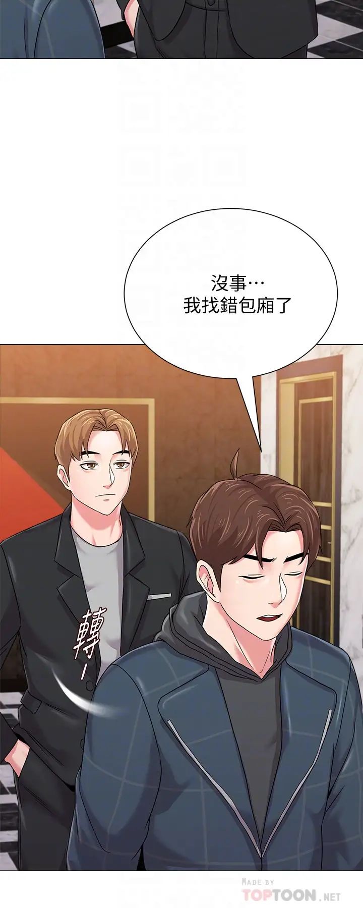 堕落教师[老师]第45话-夜店里发生的丑事