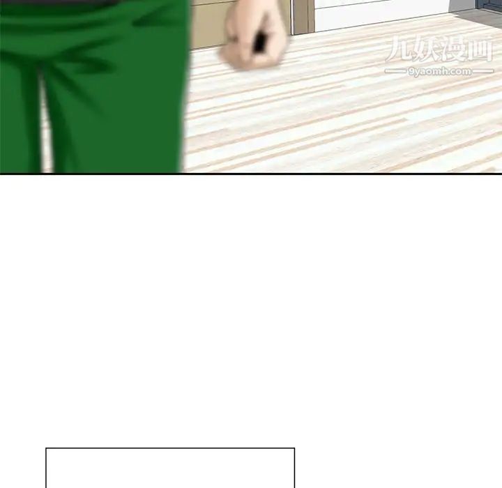 三个男人的女人第11话