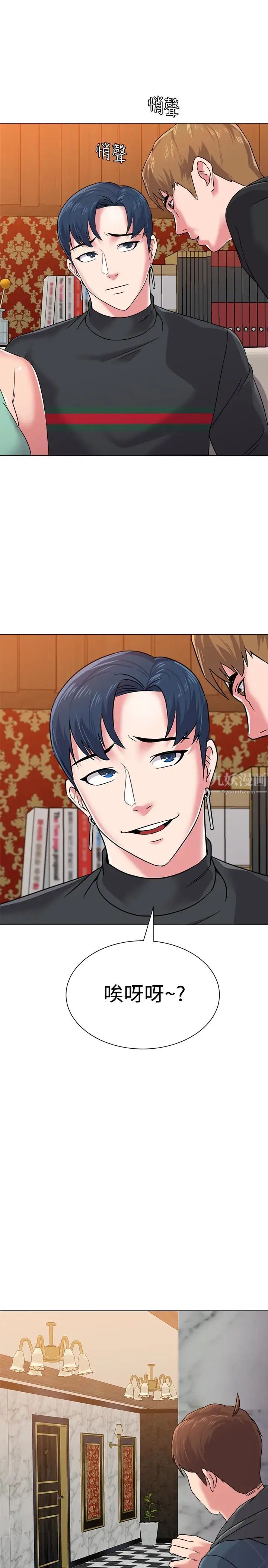 堕落教师[老师]第45话-夜店里发生的丑事