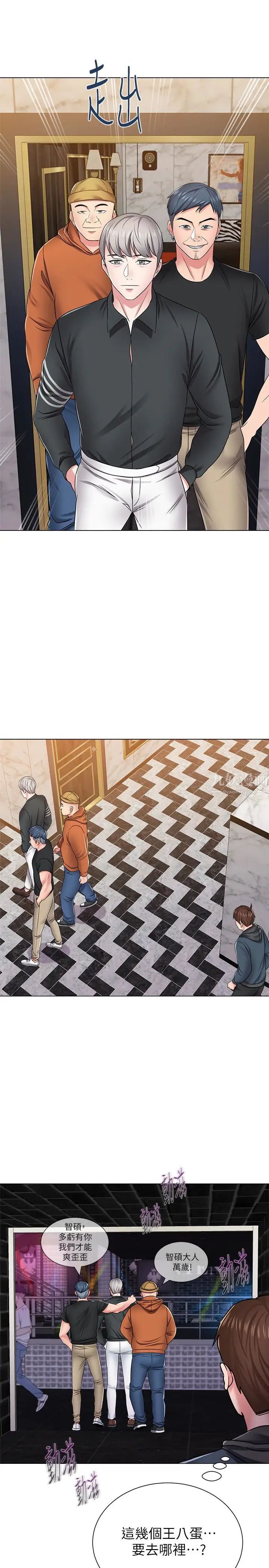 堕落教师[老师]第45话-夜店里发生的丑事