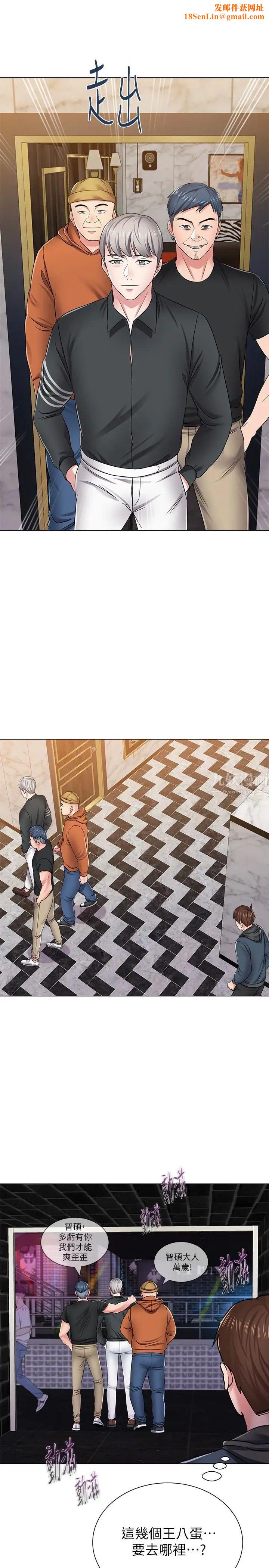 堕落教师[老师]第46话-被一群色胚盯上的珠媛