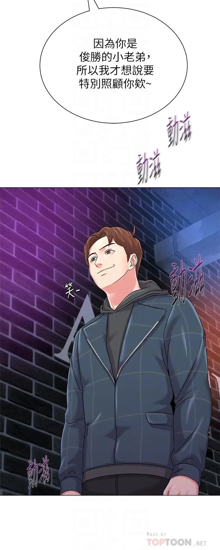 堕落教师[老师]第46话-被一群色胚盯上的珠媛