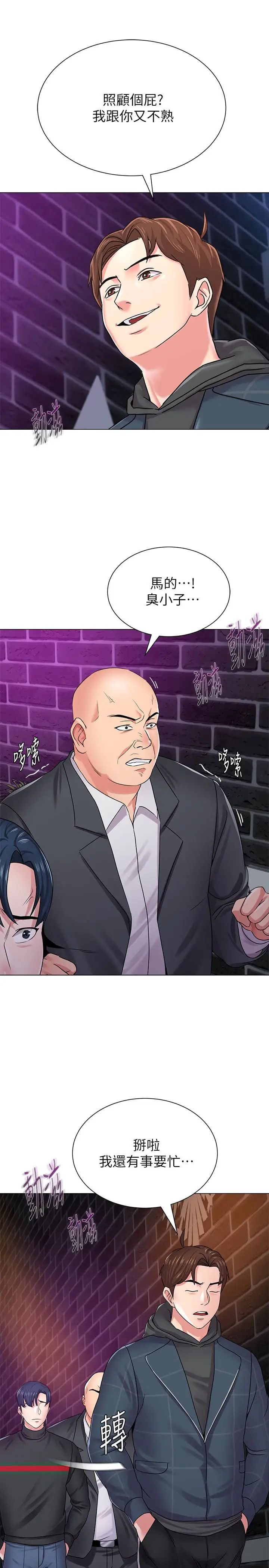 堕落教师[老师]第46话-被一群色胚盯上的珠媛