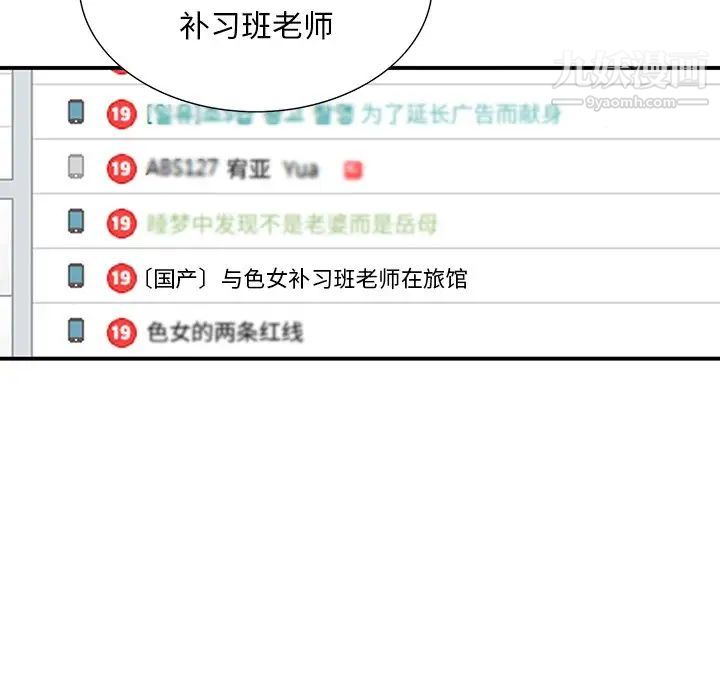 三个男人的女人第11话