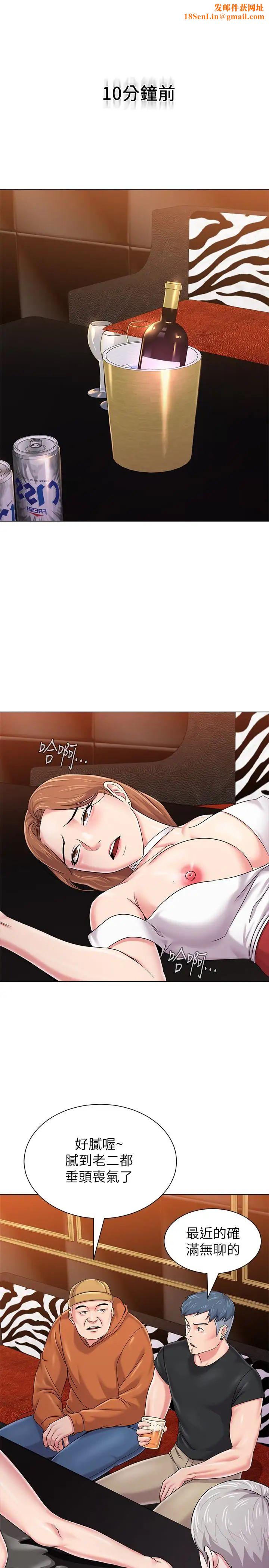 堕落教师[老师]第46话-被一群色胚盯上的珠媛