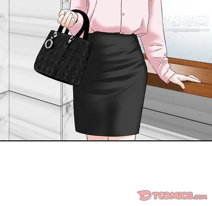 三个男人的女人第11话