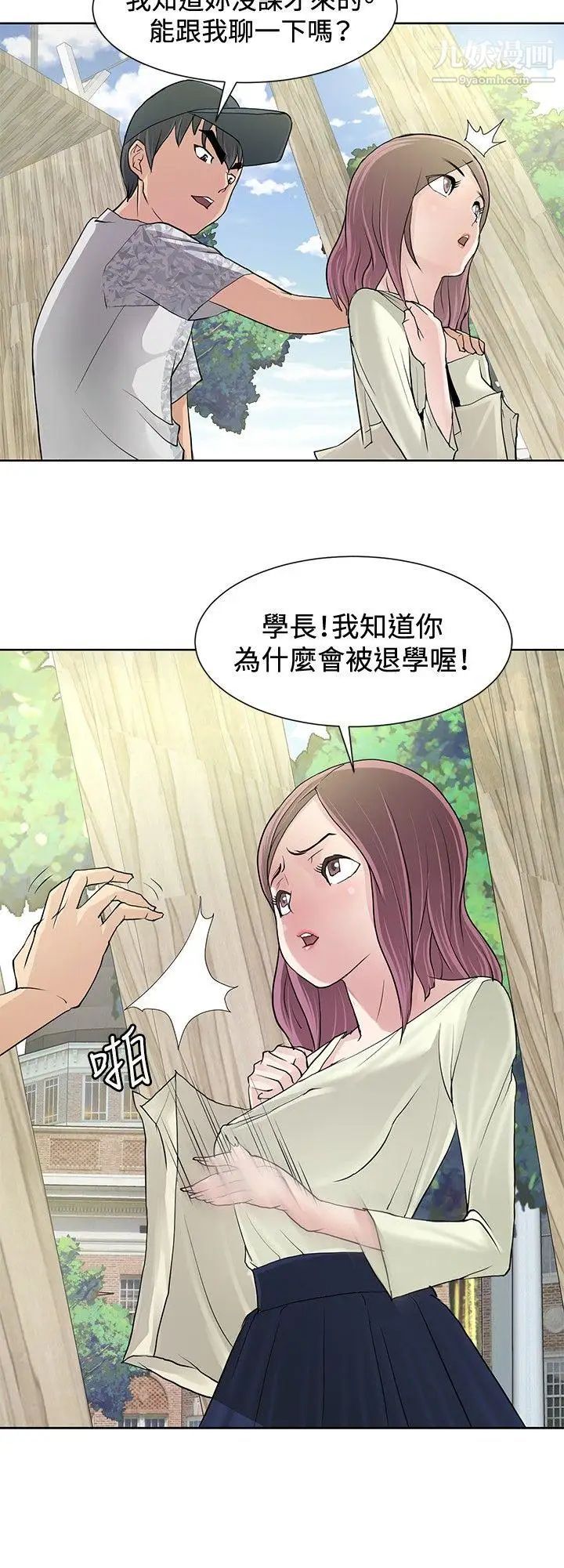 催眠师第9话