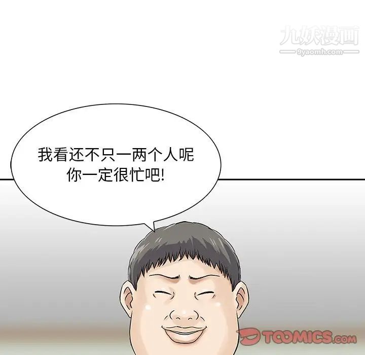 三个男人的女人第11话