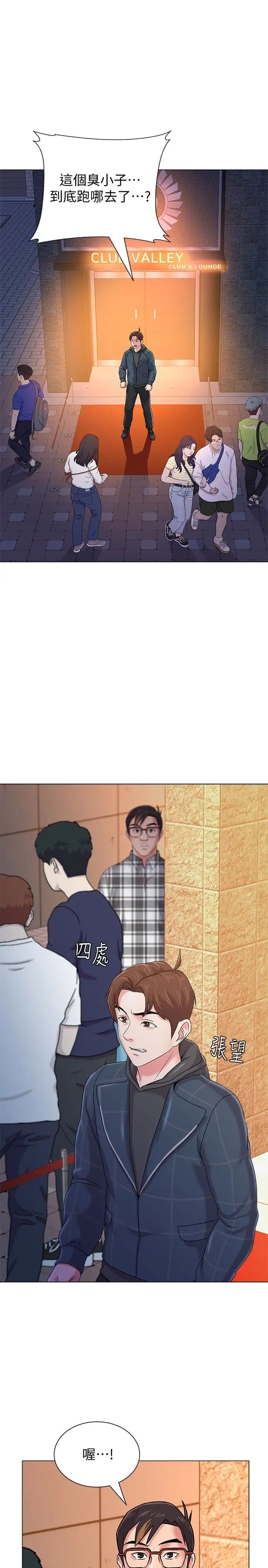 堕落教师[老师]第47话-对畜生动怒的秀哲