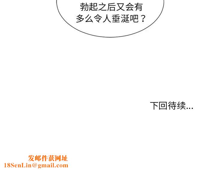 她的怪癖第24话