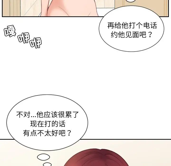 她的怪癖第25话