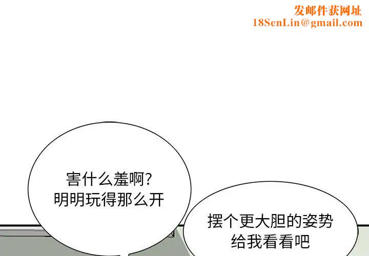 三个男人的女人第12话