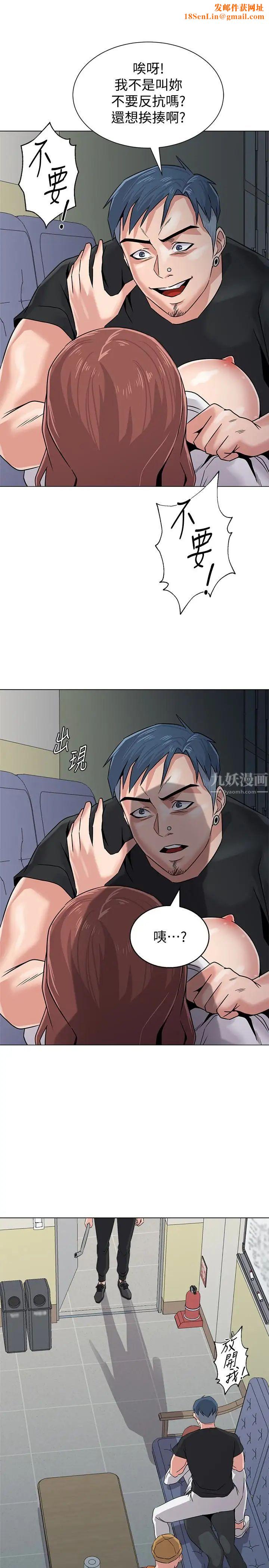 堕落教师[老师]第48话-和珠媛进了摩铁