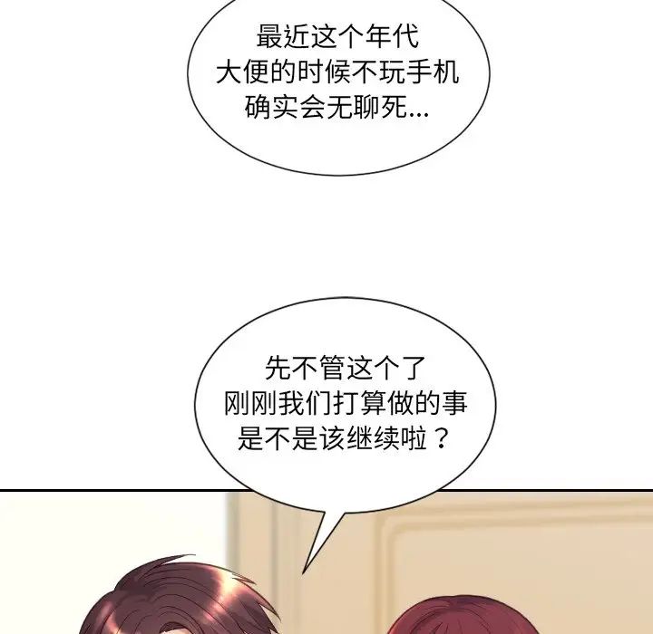 她的怪癖第25话