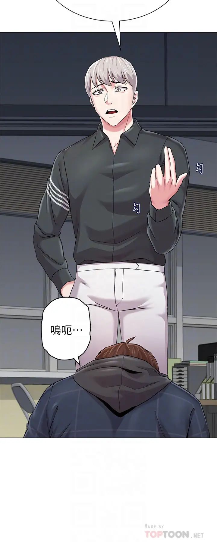 堕落教师[老师]第48话-和珠媛进了摩铁