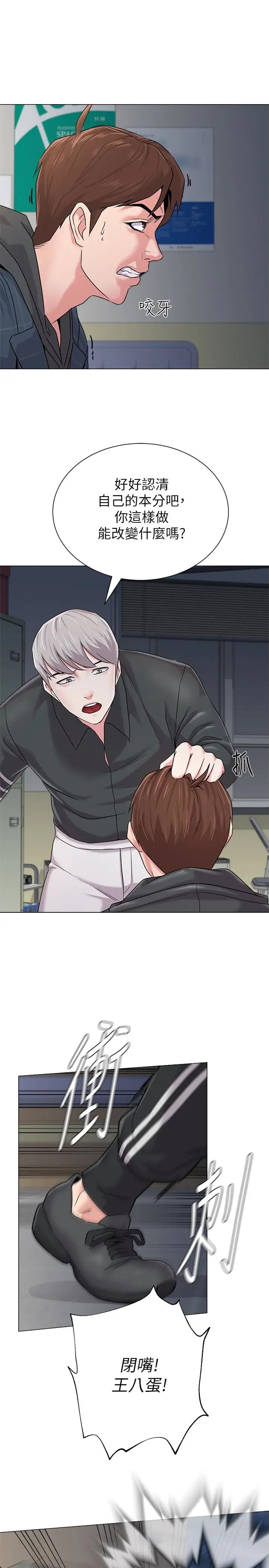 堕落教师[老师]第48话-和珠媛进了摩铁