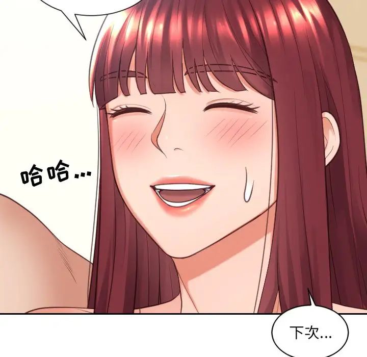 她的怪癖第25话