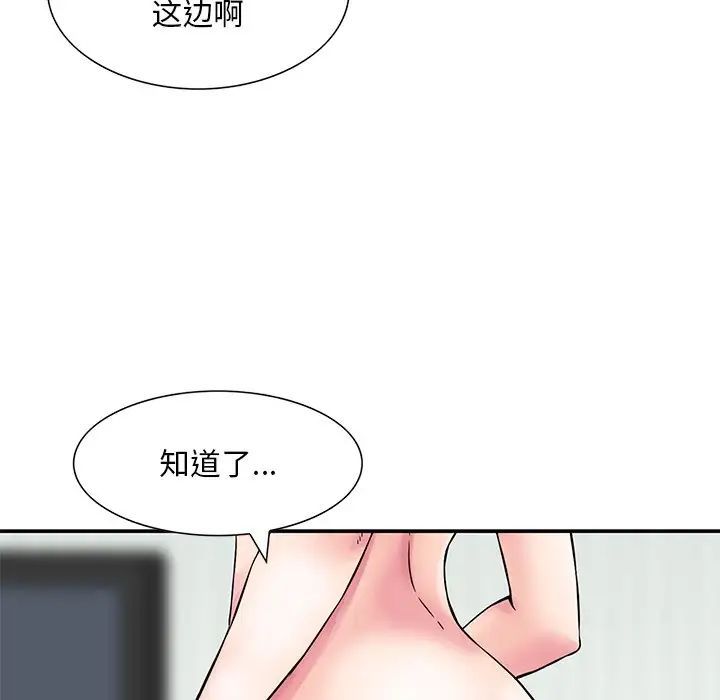 三个男人的女人第12话