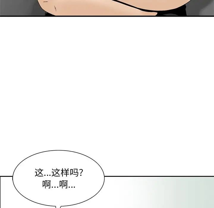 三个男人的女人第12话