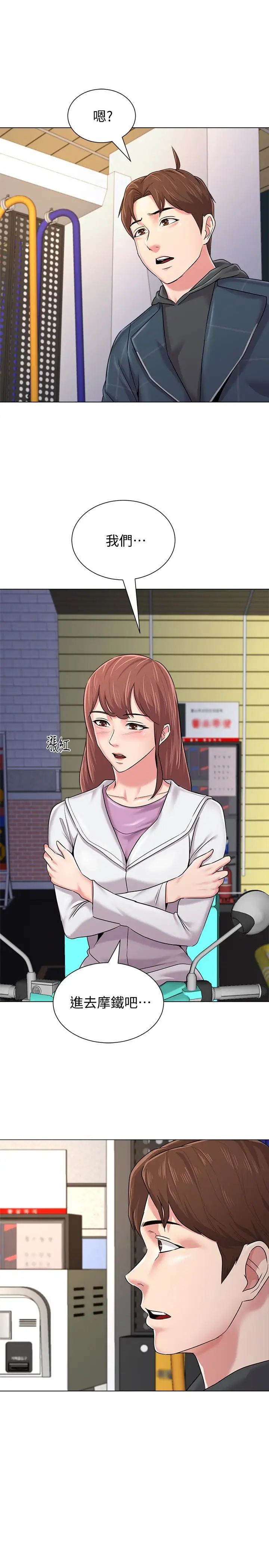 堕落教师[老师]第48话-和珠媛进了摩铁