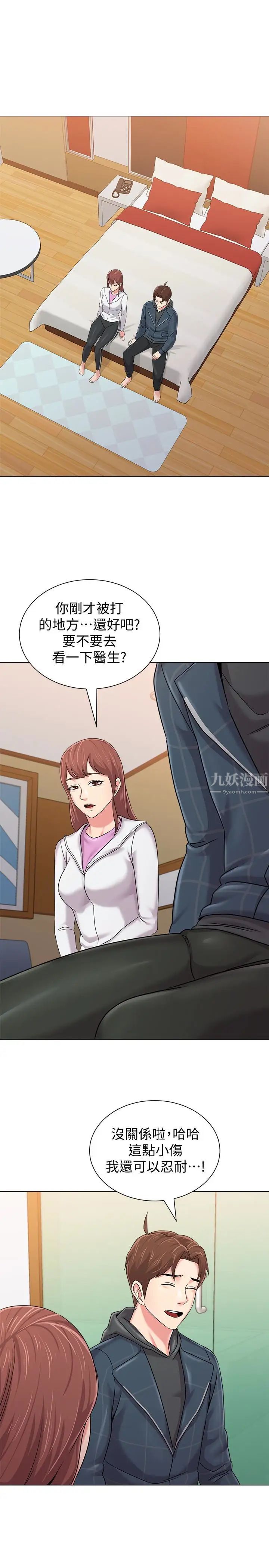 堕落教师[老师]第48话-和珠媛进了摩铁