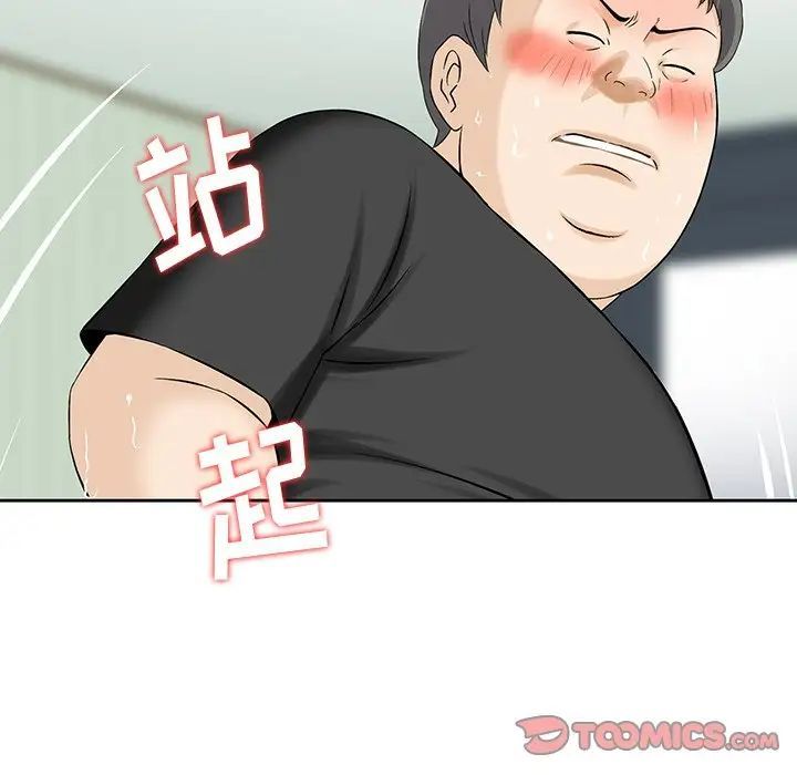 三个男人的女人第12话