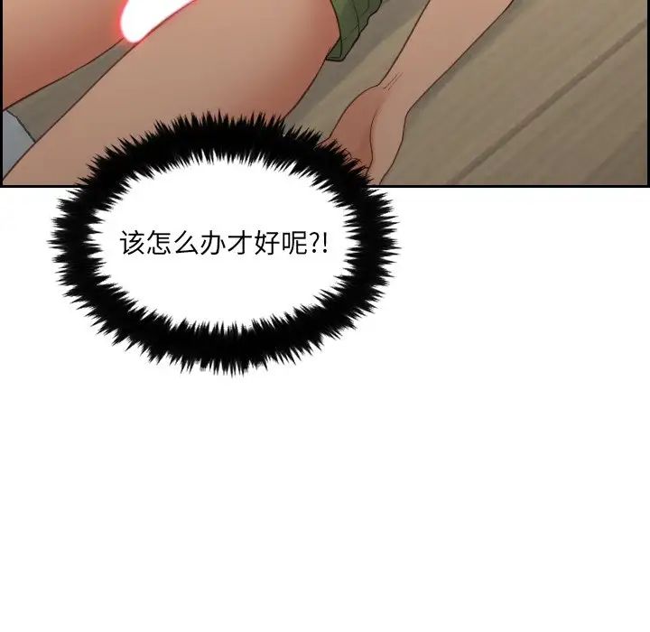 她的怪癖第25话