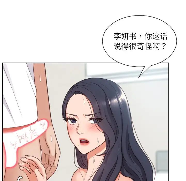 她的怪癖第25话