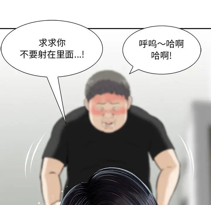 三个男人的女人第12话