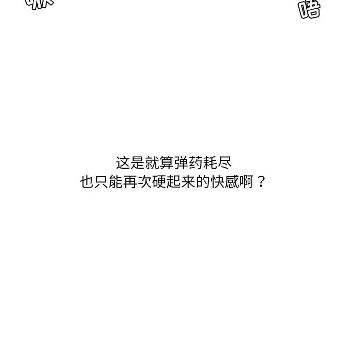 她的怪癖第25话