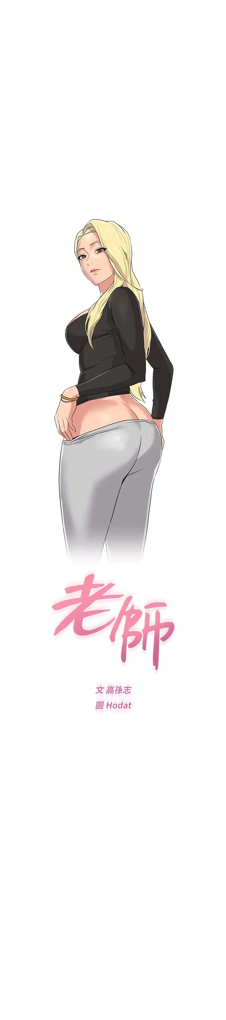 堕落教师[老师]第51话-在电影院打野战