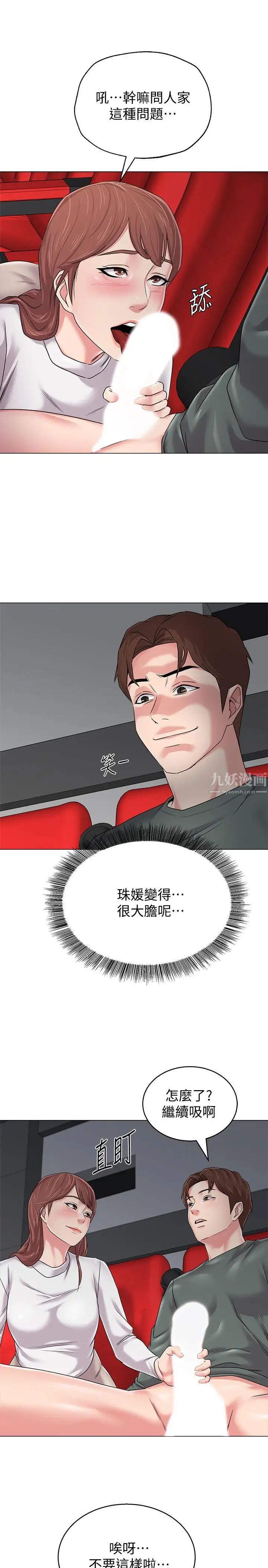 堕落教师[老师]第51话-在电影院打野战