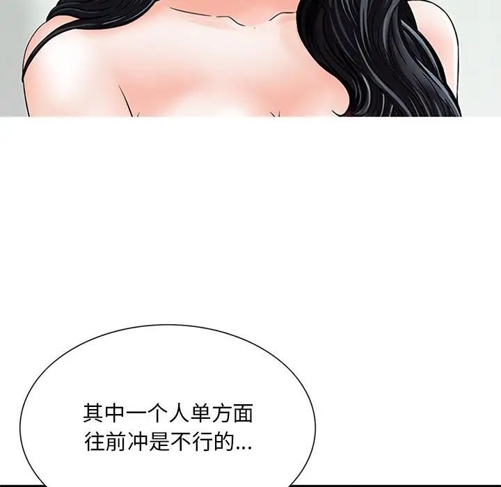 三个男人的女人第13话
