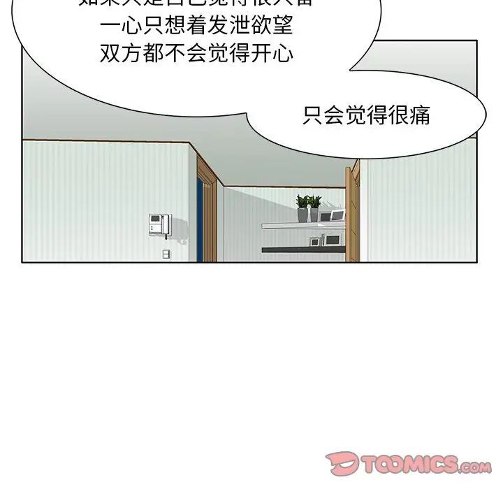 三个男人的女人第13话