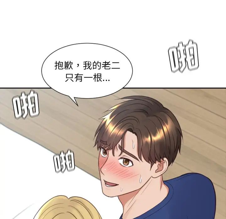 她的怪癖第25话