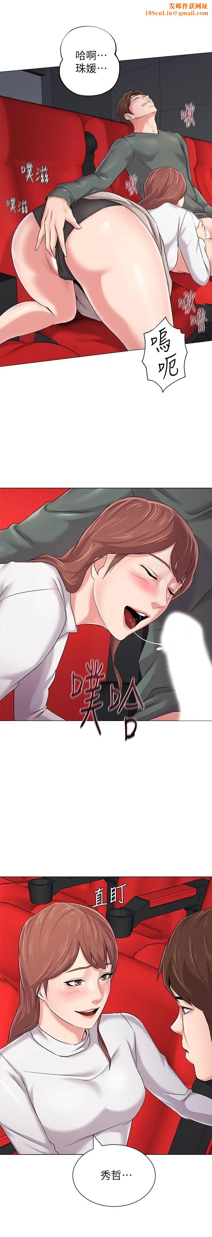 堕落教师[老师]第52话-淫声浪语的珠媛