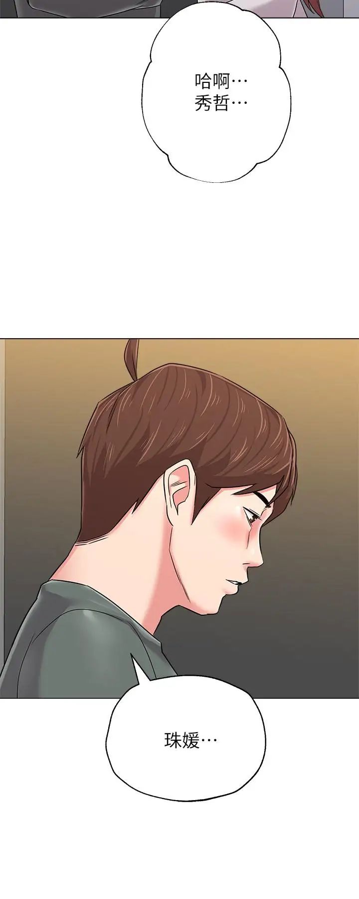 堕落教师[老师]第52话-淫声浪语的珠媛