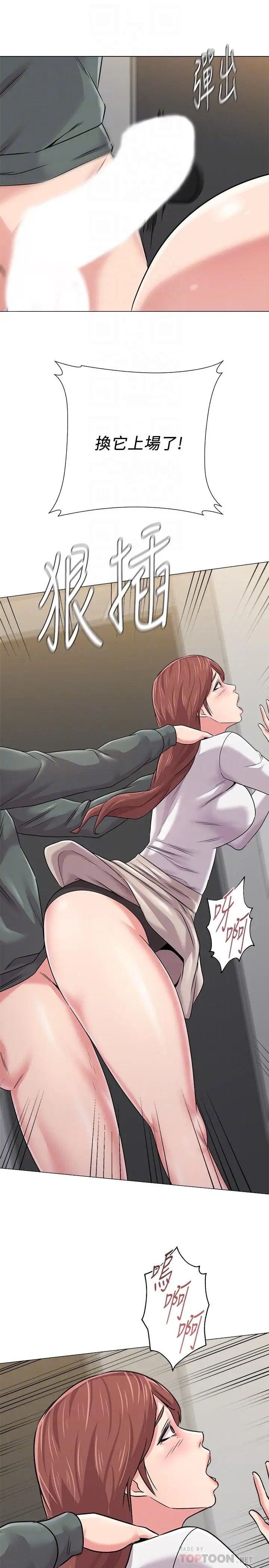 堕落教师[老师]第52话-淫声浪语的珠媛