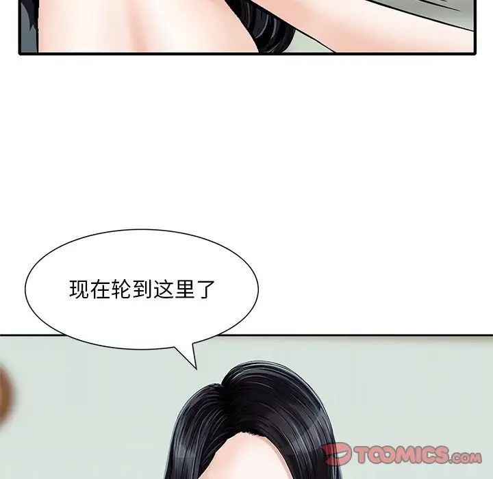 三个男人的女人第13话