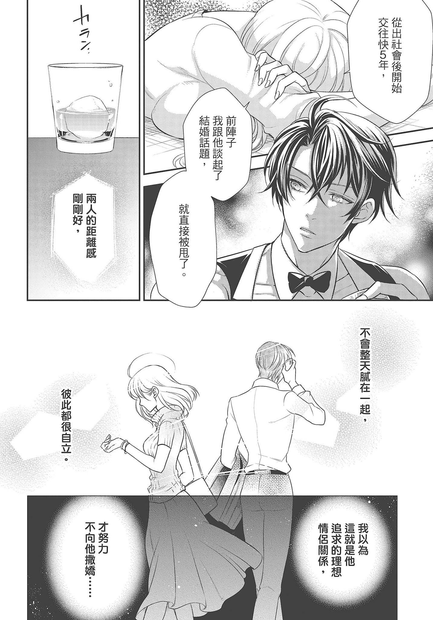 [夜桜左京×兎山文奈伽]大肌肌酒吧是什么鬼啊!从吸与被吸开始的恋爱[夜桜左京×兎山文奈伽]大肌肌酒吧是什么鬼啊!从吸与被吸开始的恋爱