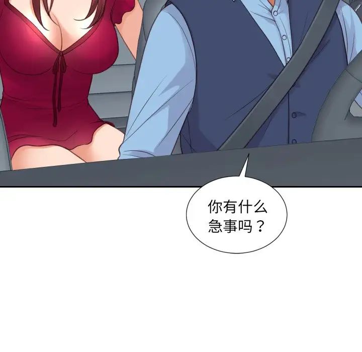 她的怪癖第25话