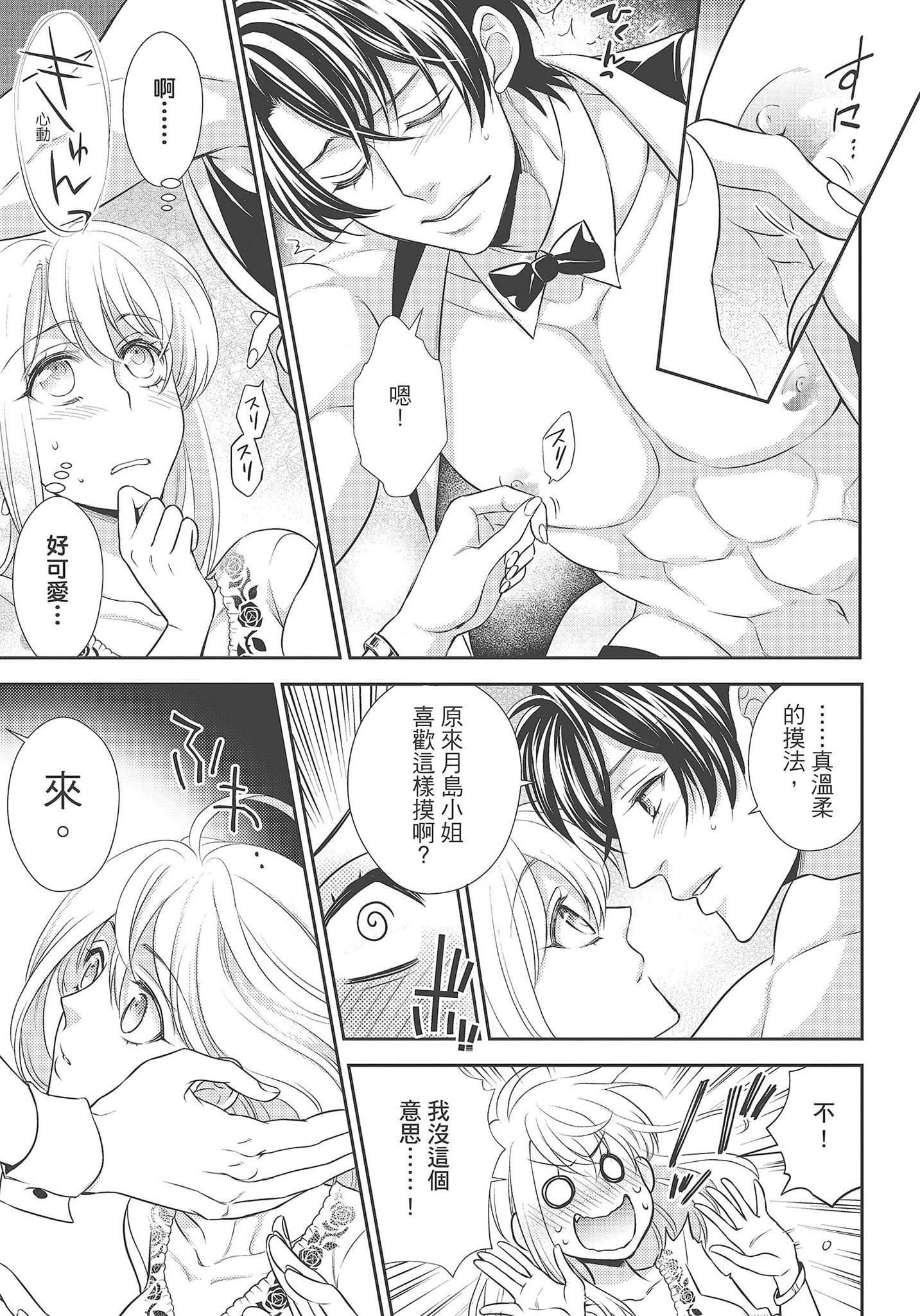 [夜桜左京×兎山文奈伽]大肌肌酒吧是什么鬼啊!从吸与被吸开始的恋爱[夜桜左京×兎山文奈伽]大肌肌酒吧是什么鬼啊!从吸与被吸开始的恋爱