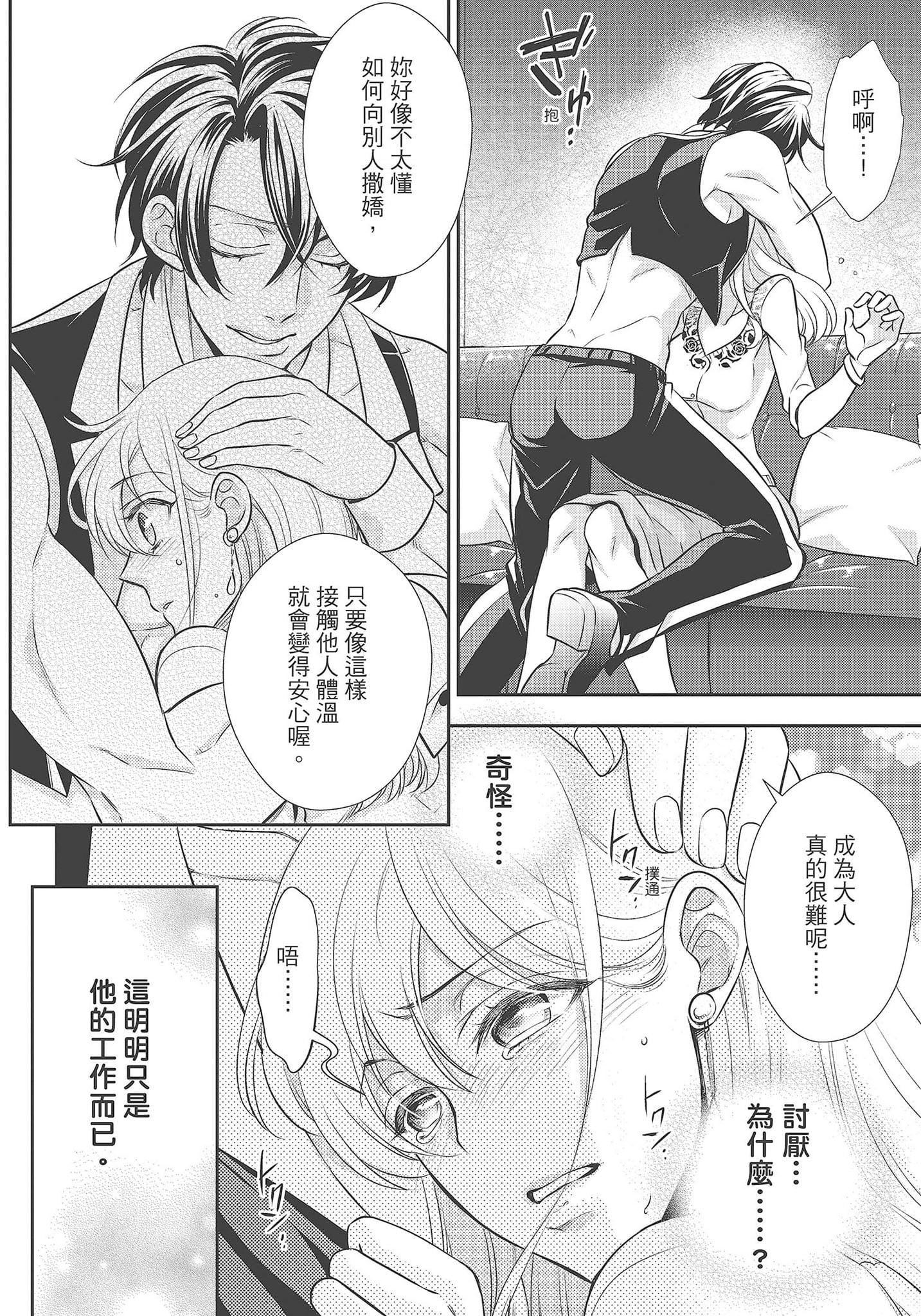 [夜桜左京×兎山文奈伽]大肌肌酒吧是什么鬼啊!从吸与被吸开始的恋爱[夜桜左京×兎山文奈伽]大肌肌酒吧是什么鬼啊!从吸与被吸开始的恋爱