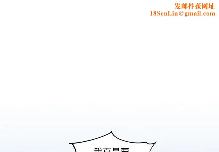 她的怪癖第26话