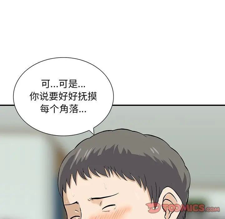 三个男人的女人第13话